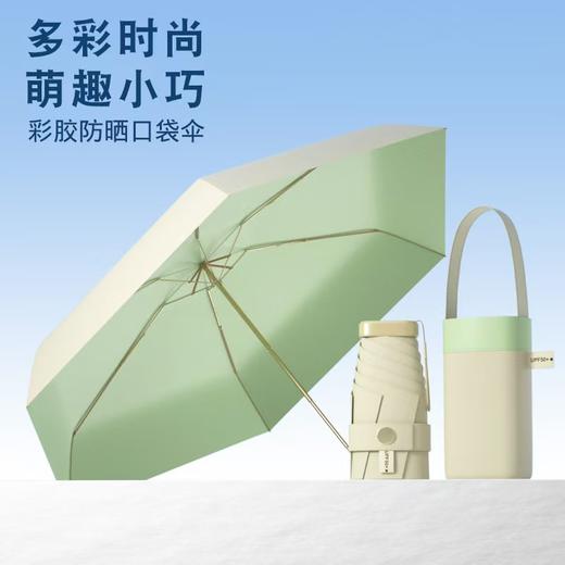 迷你小巧口袋伞 | 硬核防晒，加固加强抗风，仅227g 商品图0
