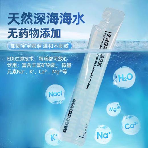 Sonmol/朔茂等渗0.9%盒装生理性海盐水鼻腔清洗液家庭便携装护理 商品图1