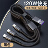 亰维渡D00一拖三数据线 商品缩略图3