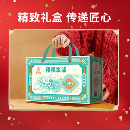 塞翁福 粗粮生活礼2400克 商品图12