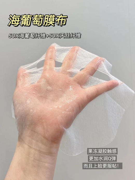 达肤妍b5面膜/海葡萄面膜/喷雾 补水保湿修护润肤舒缓敏感 商品图10