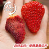 【3月4日恢复发货 本味草莓干】0蔗糖0防腐 分段烘干 锁住花青素 有嚼劲 用高于国标的要求做一颗草莓干 商品缩略图1