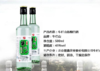牛栏山43度陈酿新一代500ml（6906151631473） 商品缩略图0