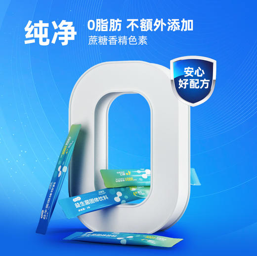 赛必健益生菌固体饮料 商品图3