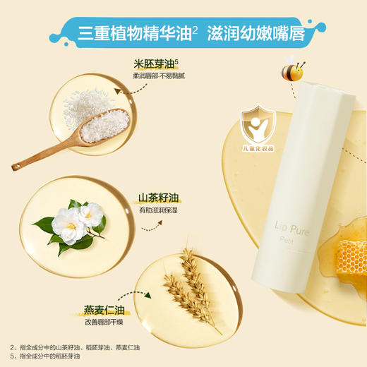 曼秀雷敦 蜂蜜植萃儿童润唇膏 4g 商品图3