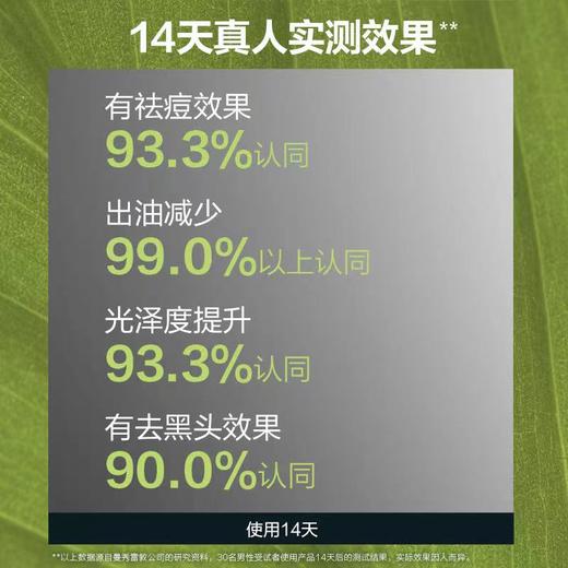 曼秀雷敦男士 控油抗痘洁面乳150ml+控油抗痘洁面50g 商品图4
