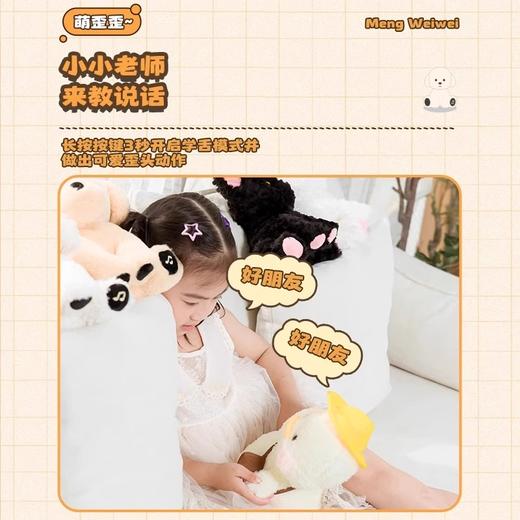 趣巢萌歪歪可爱小狗电动玩具歪头卖萌唱歌学说话女孩毛绒公仔玩偶 商品图1