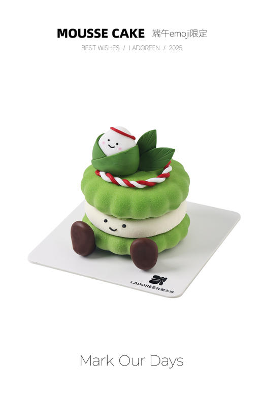 端午限定款emoji慕斯 商品图0