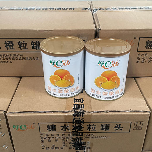 好C冠糖水橙粒罐头850g 海通橙果粒罐头水果茶霸气橙子粒粒橙 商品图3