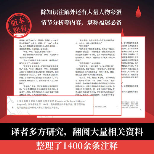 福尔摩斯探案集，全6册 商品图3