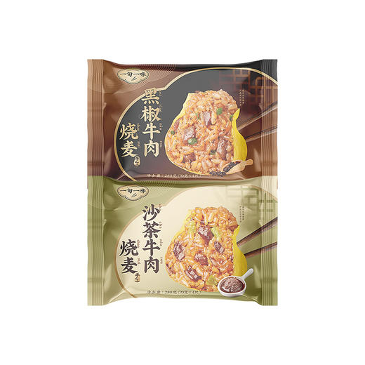 【一旬一味】牛肉烧麦速冻半成品沙茶黑椒牛肉烧卖速冻早餐 4袋装 商品图10