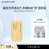 FAN BEAUTY DIARY 碌柚无患开韵香净澈沐浴蜜350ml（沐浴露） 商品缩略图0