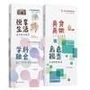 高中劳动教育系列丛书4册 悦享生活 美食美物 学科融合 角色担当 孙宝山主编 商品缩略图0