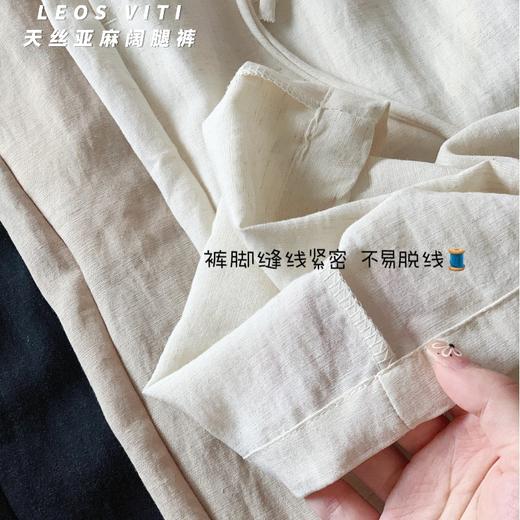 【限时抢购】英国轻奢品牌LEOS VITI夏季新品！天丝亚麻阔腿裤！天丝+亚麻双buff叠加~垂感不贴肉，久坐不起褶，出汗不粘身 商品图2
