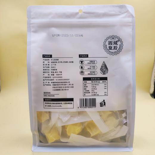 西域皇后·手工牛奶疙瘩 500g  真材实料 奶香浓郁 独立包装 商品图6
