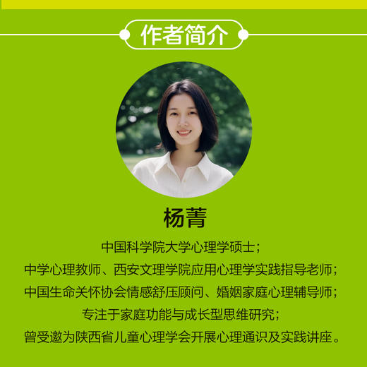 青春期养育：21天家长情绪管理与*子沟通提升指南 应对各种养育难题  家长情绪稳定 商品图4