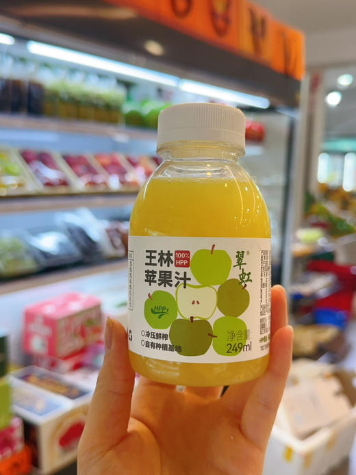 翠虹100%HPP苹果汁 商品图1