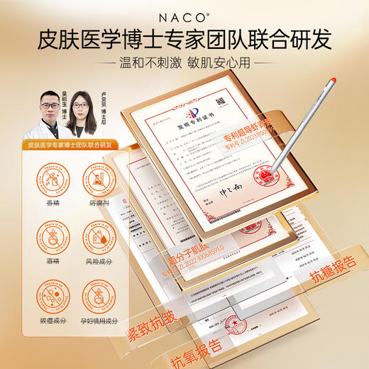 【老客专属福利】NACO淡纹紧致气泡油以油养肤抗皱初老氧糖去黄提亮面部精华液35ML 商品图4