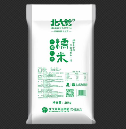 北大荒糯米（农耕系列）25kg 商品图0