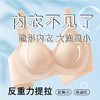 月色蜜意 舒适文胸(VIP)  反重力提拉粉底液内衣无痕抹胸聚拢无钢圈内衣防下垂文胸罩 商品缩略图0