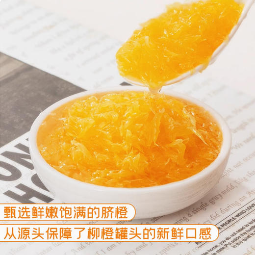 好C冠糖水橙粒罐头850g 海通橙果粒罐头水果茶霸气橙子粒粒橙 商品图1