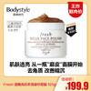 【5.24王炸割肉价】Fresh 澄糖亮颜柔滑磨砂面膜 125g 无盒封贴坏瓶体小磨损 商品缩略图0