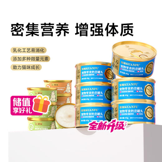 【奶昔罐头】宽福 6道研磨乳化工艺补充营养健康成长 促进钙吸收呵护肠胃增强抵抗力 商品图0