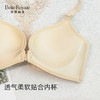 【秒杀品不退不换】皇家丽美光面无钢圈美背内衣无痕前开扣舒适文胸WW1679-3-B 商品缩略图4