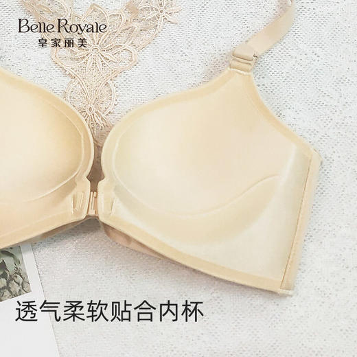 【秒杀品不退不换】皇家丽美光面无钢圈美背内衣无痕前开扣舒适文胸WW1679-3-B 商品图4