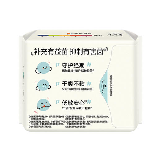 纪念日百货她研社菌衡力卫生巾290mm5片夜用卫生巾161851367 商品图1