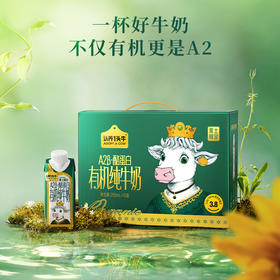 认养一头牛 黑土A2 β-酪蛋白 有机梦幻盖牛奶 250ml*10/250ml*10*2
