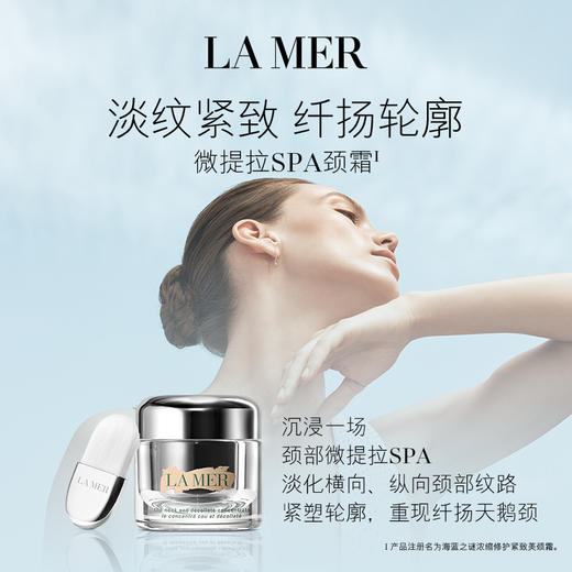 LA MER海蓝之谜 紧致美颈霜 商品图0