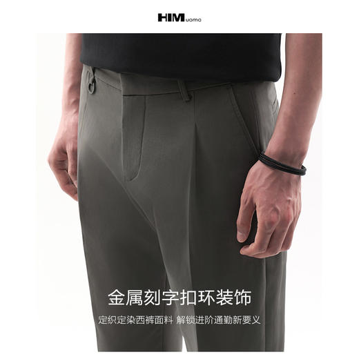 HIM漢崇  男士通勤上班休闲裤舒适简约斯文百搭九分裤 2026春夏 商品图2