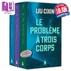 【中商原版】【法文版】刘慈欣 三体世界套装 COFFRET BABEL LE PROBLEME A TROIS CORPS 法文原版 Liu Cixin 黑暗森林 死神永生 商品缩略图6