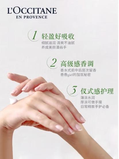 欧舒丹乳木果玫瑰润手霜30ml 商品图4