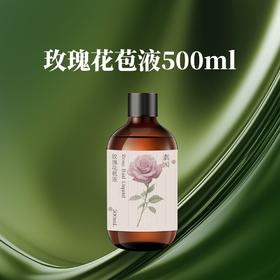 玫瑰花苞液 舒缓愉悦 提亮肤色 素园 500ml/瓶