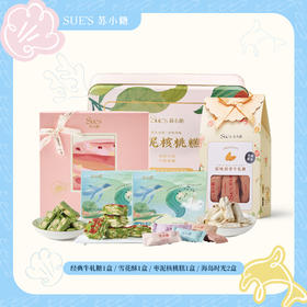 苏小糖「门店同款」送礼自用两相宜套餐