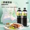 吉得利0脂肪油醋汁1L 轻食健身餐鸡胸肉蔬菜水果沙拉凉拌汁 商品缩略图1