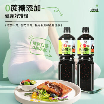 吉得利0脂肪油醋汁1L 轻食健身餐鸡胸肉蔬菜水果沙拉凉拌汁 商品图1