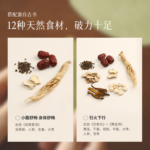 中焦热敷贴 上热下寒 暖宫贴 艾灸穴位贴 膏药贴热辣除圈贴 商品图2