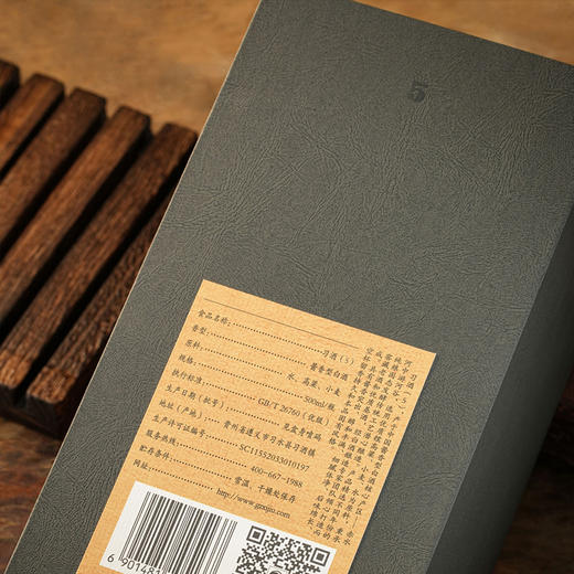 【习酒定制】53°习酒（5）500ml*6瓶/箱  【五箱起订】 商品图3