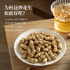 璞匠柴火铁锅炒花生带壳原味熟小花生炒货坚果零食特产小吃下酒菜 商品缩略图1