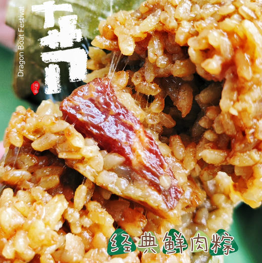 粽子礼盒·端午安康 商品图7