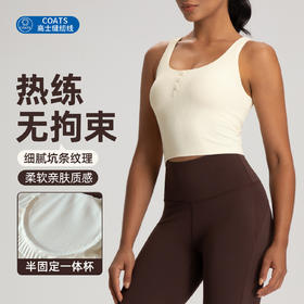 跃牌【倚窗听雨】Athena 运动瑜伽背心女裸感显瘦美背bra透气跑步健身文胸WX103