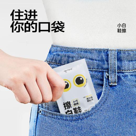 【3盒】乐乐桉小白鞋擦鞋湿巾 商品图5