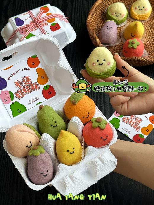 【六一限定】卡通娃娃酥礼盒（前50盒送粽子凤梨酥一枚） 商品图1