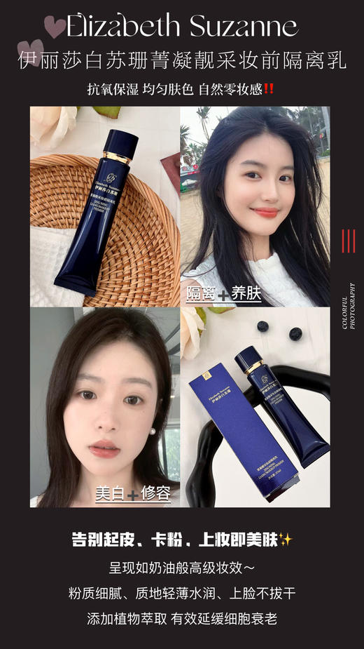 【现在下单送菁凝靓采妆前隔离乳】伊丽莎白苏珊四件套套盒 补水、修护、滋养一步到位 商品图8