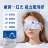 【双眼的"回春素"，德国原装进口】VISION抗蓝光眼罩 4重守护屏障 叶黄素/虾青素/花青素/蒙花苷  敷一下=眼部SPA 放松双眼 商品缩略图1