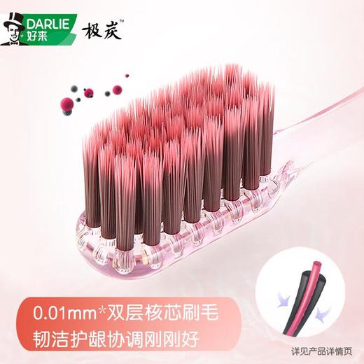 好来火山炭洁牙刷两支装 商品图3