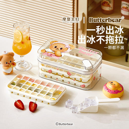摩登主妇黄油小熊冰块模具按压冰格食品级家用冻冰块制冰盒 商品图2